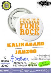 �������� 2012 / ��� / Jahzoo �� ����