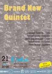 �������� 2012 / ��� / Brand New Quintet