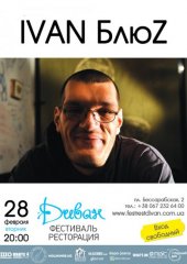 ����� 2012 / ��� / Ivan ���Z