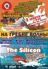 �������� 2012 / ��� / Night Surf �� ����