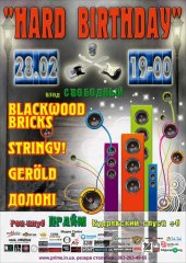 ����� 2012 / ��� / Gerold �� ����