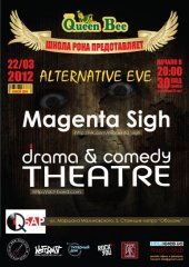 �������� 2012 / ��� / Drama & Comedy Theatre �� ����