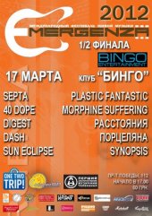 �������� 2012 / ��� / Plastic Fantastic �� ����