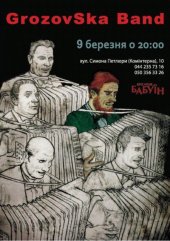 �������� 2012 / ��� / GrozovSka Band