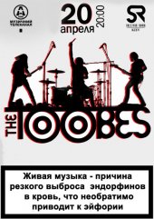 ������ 2012 / ��� / The Toobes