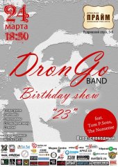 �������� 2012 / ��� / DronGo Band