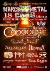�������� 2012 / ��� / Conquest �� ����