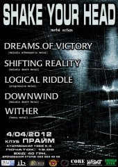 ������ 2012 / ��� / Dreams Of Victory �� ����