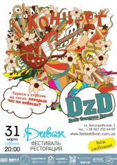 �������� 2012 / ��� / ���� Z����� �����