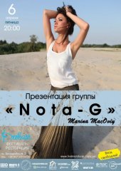 ������ 2012 / ��� / Nota-G