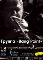 ������ 2012 / ��� / Bang Point