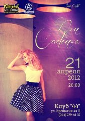 ������ 2012 / ��� / Non-Cadenza
