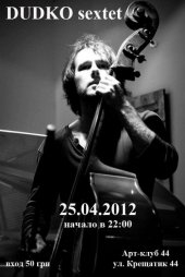 ������ 2012 / ��� / Dudko sextet