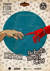 ������ 2012 / ��� / Robots Don\'t Cry �� ����