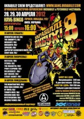 ������ 2012 / ��� / Demented Are Go �� ����