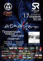 ������ 2012 / ��� / AtmAsfera
