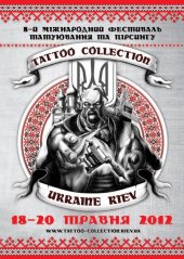 ������� 2012 / ��� / Tattoo Collection Fest