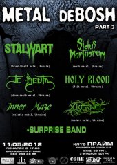������� 2012 / ��� / Stalwart �� ����