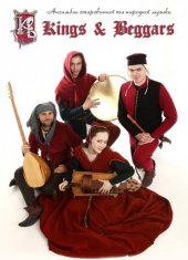 ������ 2012 / ��� / Kings & Beggars