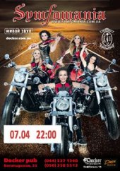 ������ 2012 / ��� / Symfomania