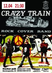 ������ 2012 / ��� / Crazy Train