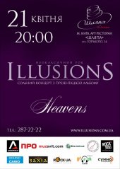 ������ 2012 / ��� / Illusions