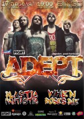 ������ 2012 / ��� / Adept