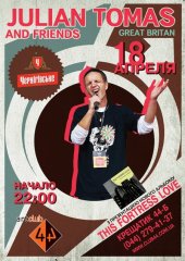 ������ 2012 / ��� / Julian Tomas & Friends