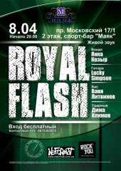 ������ 2012 / ��� / Royal flash