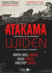 ������ 2012 / ��� / Atakama �� ����