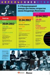 ������ 2012 / ��� / ��������� ����������� �� ����