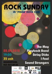 ������ 2012 / ��� / Sound Strangers �� ����