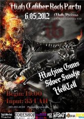 ������� 2012 / ��� / Hellcell �� ����