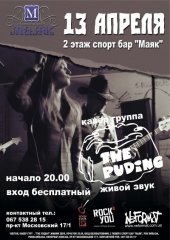 ������ 2012 / ��� / The �����