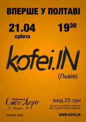 ������ 2012 / ������� / Kofei.IN