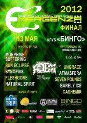 ������� 2012 / ��� / Natural Spirit �� ����