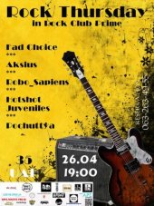 ������ 2012 / ��� / Fad Choice �� ����
