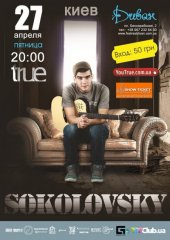������ 2012 / ��� / Sokolovsky