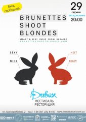 ������ 2012 / ��� / Brunettes Shoot Blondes
