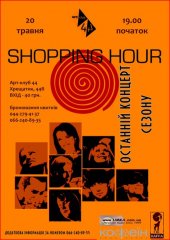 ������� 2012 / ��� / Shopping Hour