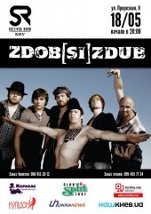������� 2012 / ��� / Zdob si Zdub