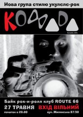 ������� 2012 / ��� / Konada