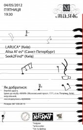 ������� 2012 / ��� / Laruca �� ����