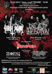 ������� 2012 / ��� / Christ Agony �� ����