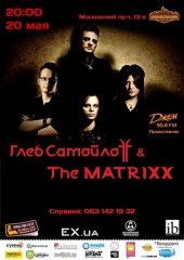 ������� 2012 / ��� / The Matrixx