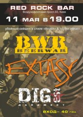 ������� 2012 / ��� / Extasy �� ����