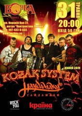 ������� 2012 / ��� / Kozak System