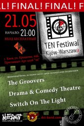 ������� 2012 / ��� / Switch On the Light �� ����