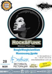 ������� 2012 / ��� / BoogieWoogieJamSlam �� ����