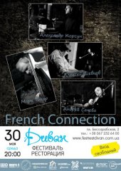 ������� 2012 / ��� / French Connection